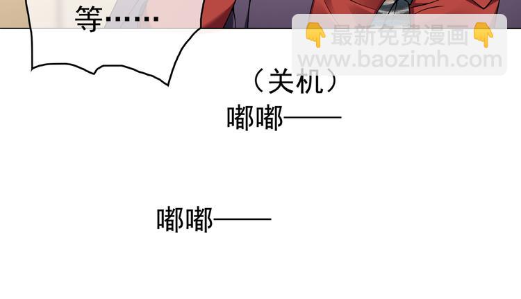 替嫁新娘的攻略計劃 - 第36話 你休想逃(2/3) - 5