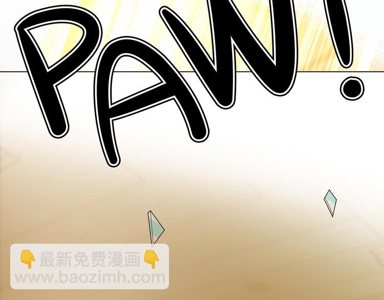 替嫁新娘的攻略計劃 - 第36話 你休想逃(2/3) - 7