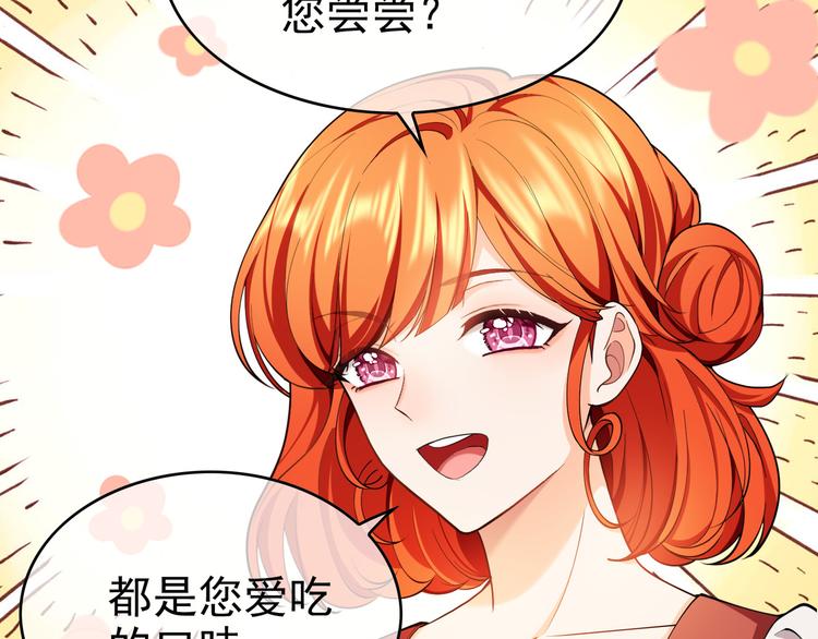 替嫁新娘的攻略計劃 - 第36話 你休想逃(2/3) - 6