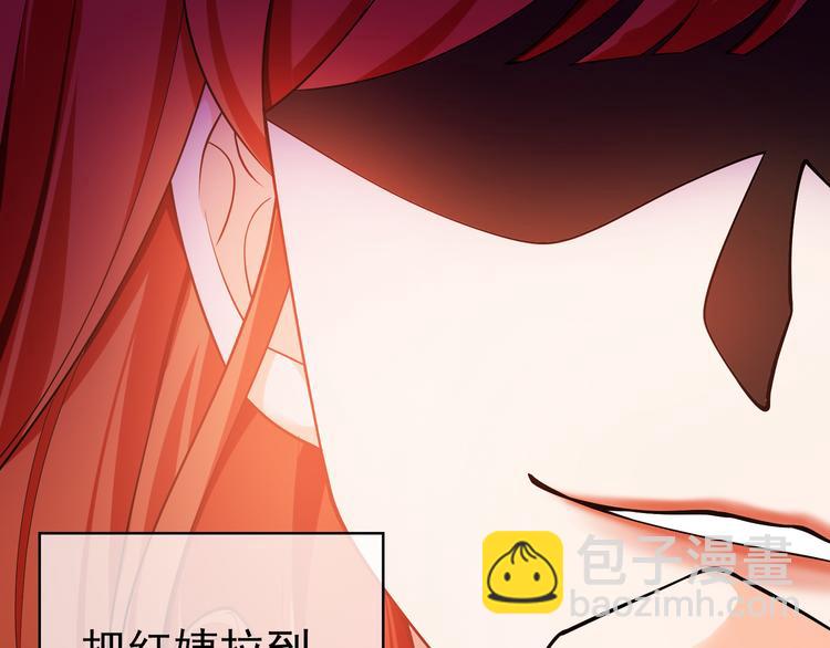 替嫁新娘的攻略計劃 - 第36話 你休想逃(2/3) - 4