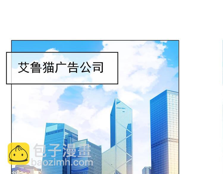 替嫁新娘的攻略計劃 - 第36話 你休想逃(2/3) - 7