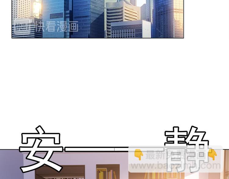 替嫁新娘的攻略計劃 - 第36話 你休想逃(2/3) - 8