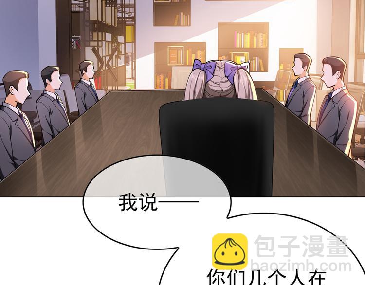 替嫁新娘的攻略計劃 - 第36話 你休想逃(2/3) - 1