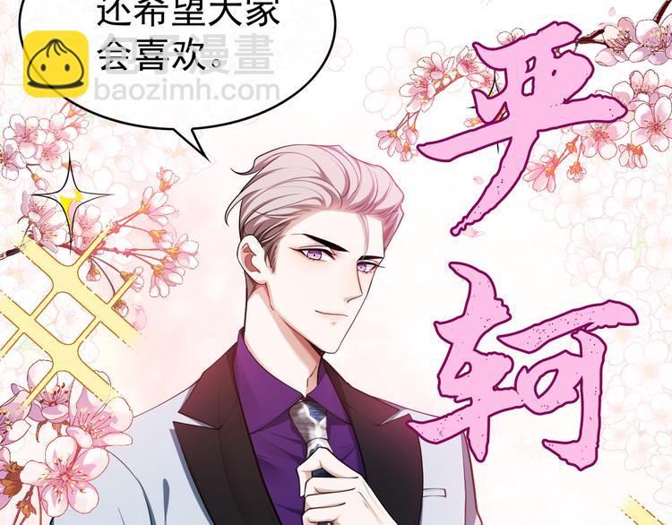 替嫁新娘的攻略計劃 - 第38話：這是我哥(1/2) - 4