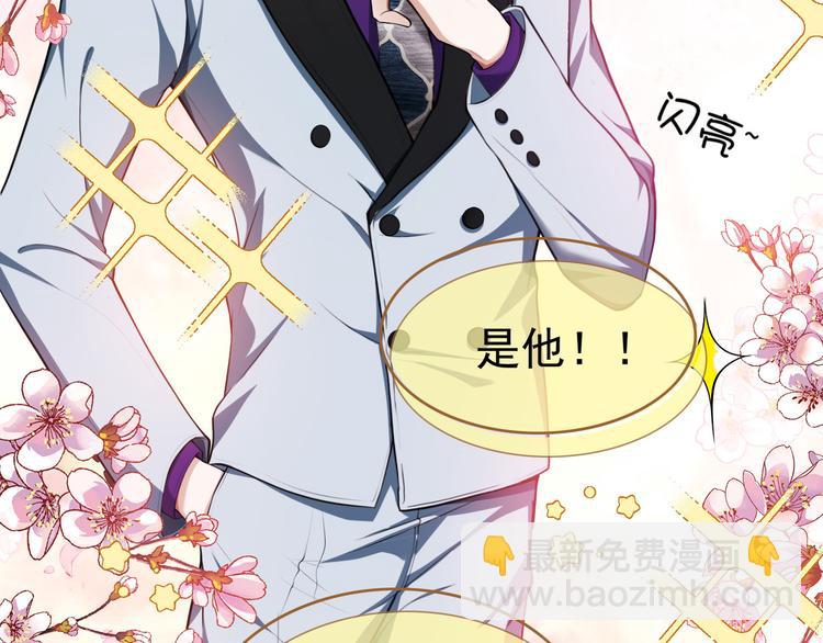 替嫁新娘的攻略計劃 - 第38話：這是我哥(1/2) - 5