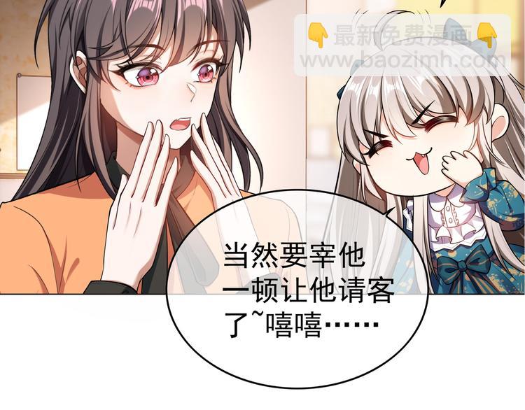 替嫁新娘的攻略计划 - 第38话：这是我哥(1/2) - 1