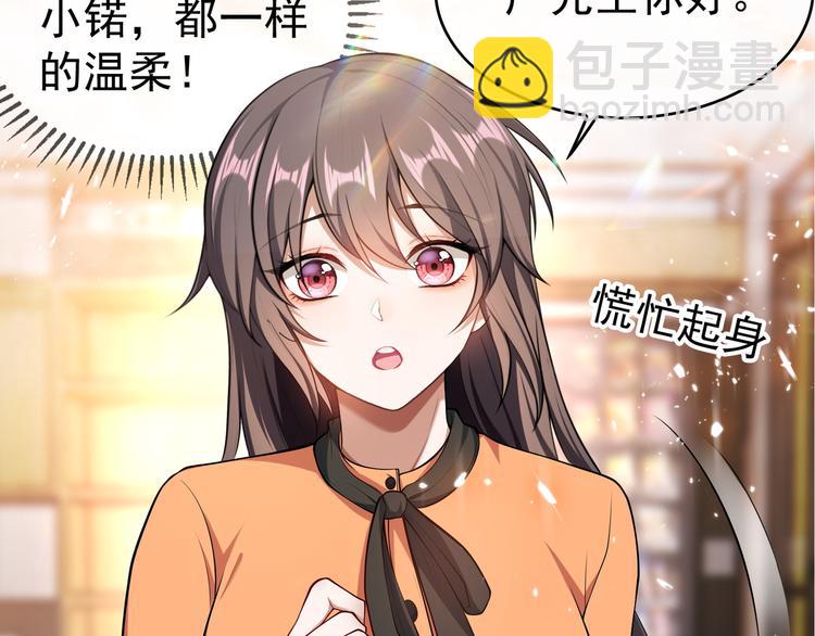 替嫁新娘的攻略計劃 - 第38話：這是我哥(1/2) - 6