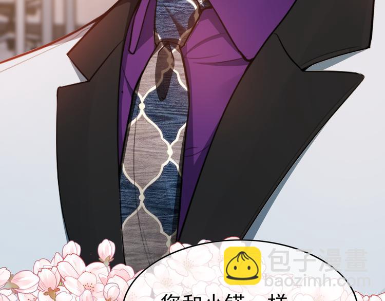 替嫁新娘的攻略計劃 - 第38話：這是我哥(1/2) - 3