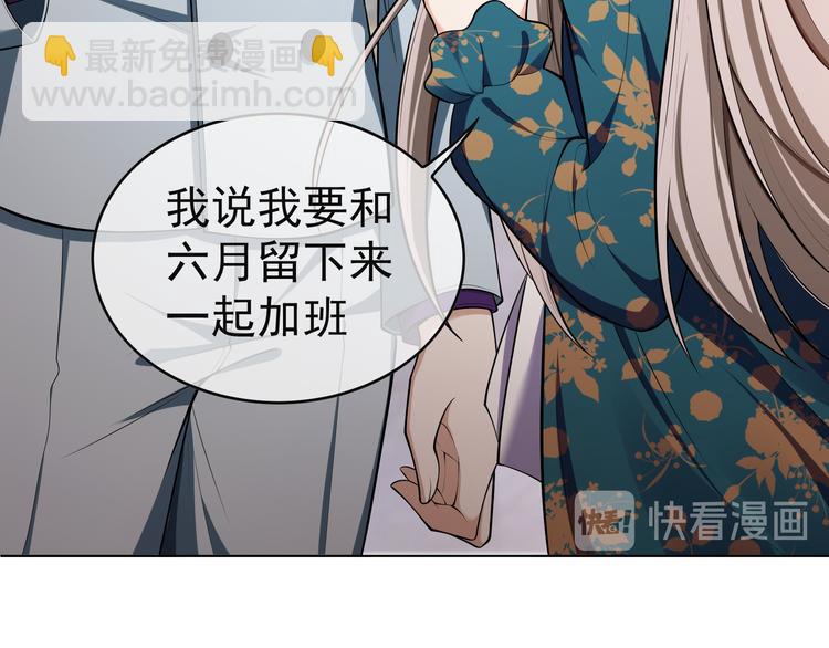 替嫁新娘的攻略計劃 - 第38話：這是我哥(1/2) - 7