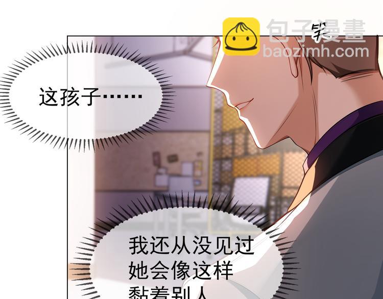 替嫁新娘的攻略計劃 - 第38話：這是我哥(1/2) - 7