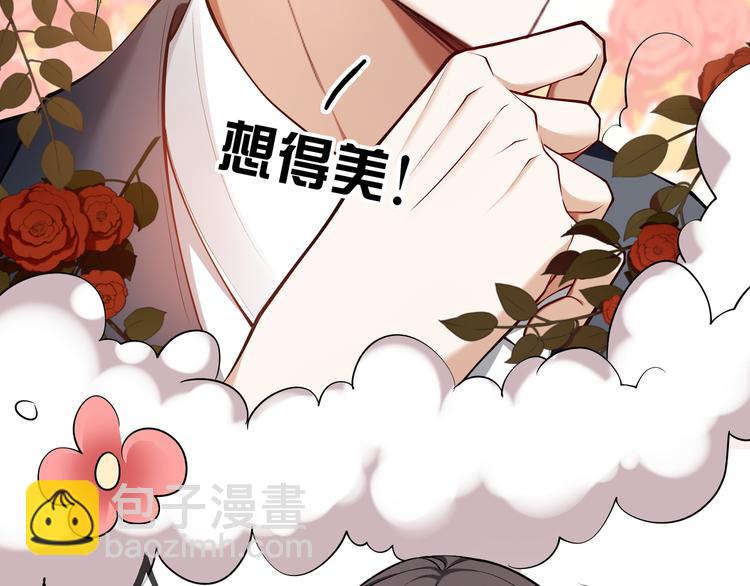 替嫁新娘的攻略計劃 - 第38話：這是我哥(2/2) - 3