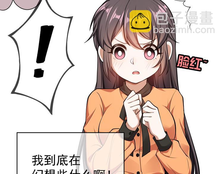 替嫁新娘的攻略計劃 - 第38話：這是我哥(2/2) - 4