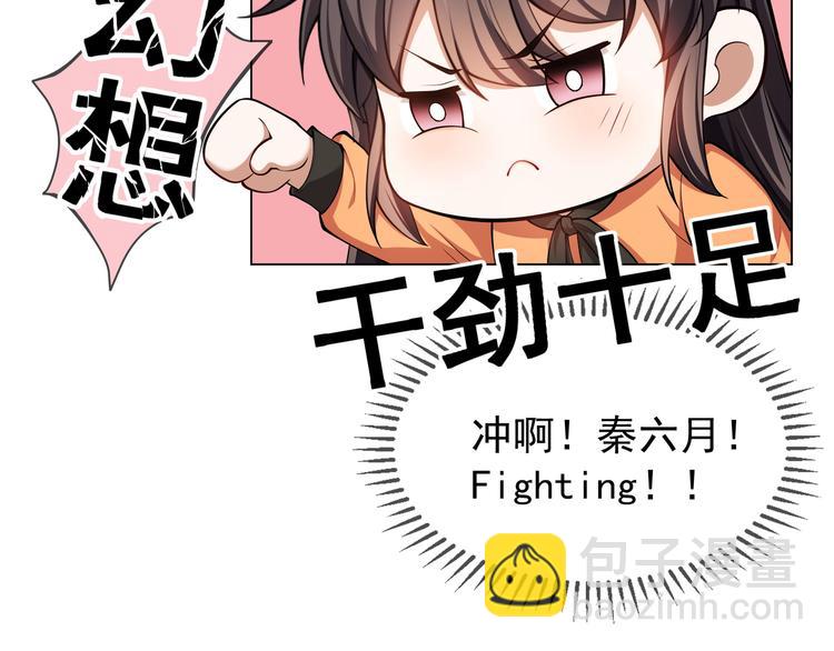 替嫁新娘的攻略計劃 - 第38話：這是我哥(2/2) - 6