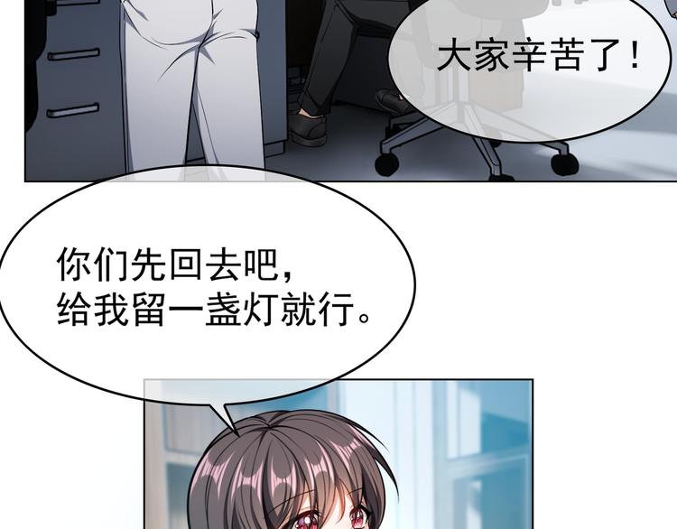 替嫁新娘的攻略計劃 - 第38話：這是我哥(2/2) - 3