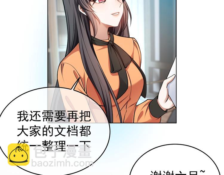 替嫁新娘的攻略計劃 - 第38話：這是我哥(2/2) - 4