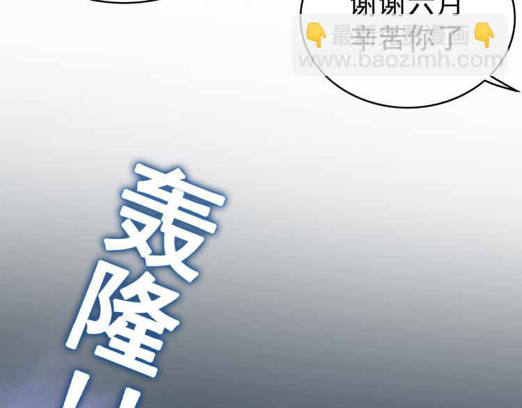 替嫁新娘的攻略計劃 - 第38話：這是我哥(2/2) - 5