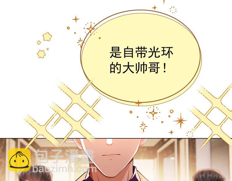 替嫁新娘的攻略計劃 - 第38話：這是我哥(1/2) - 7