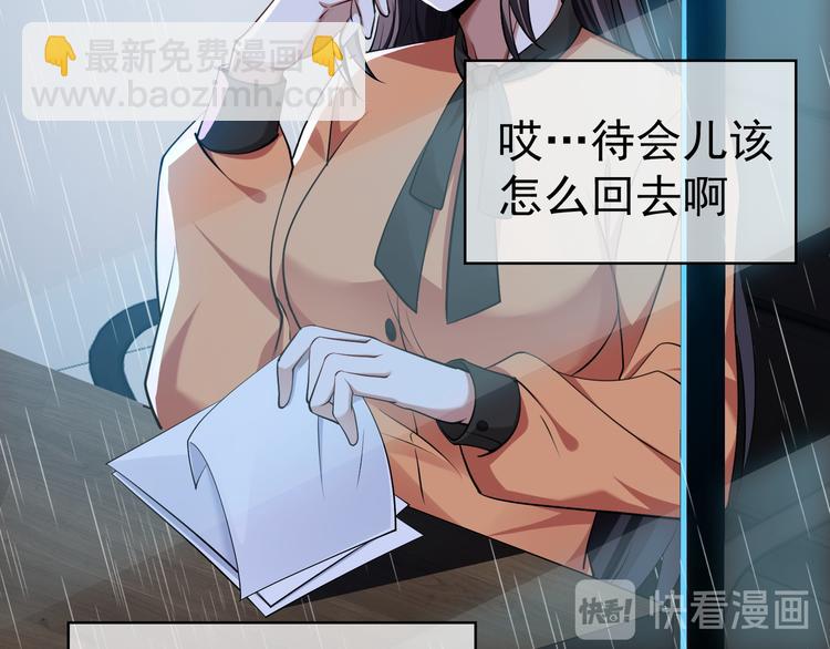 替嫁新娘的攻略計劃 - 第38話：這是我哥(2/2) - 4