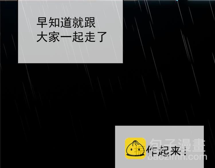 替嫁新娘的攻略計劃 - 第38話：這是我哥(2/2) - 5