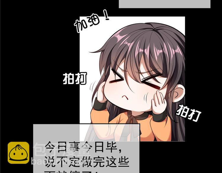 替嫁新娘的攻略計劃 - 第38話：這是我哥(2/2) - 6