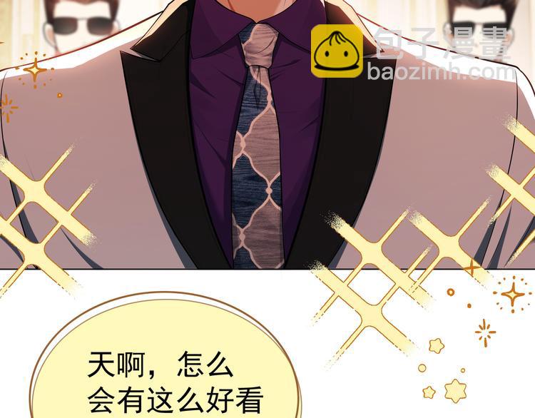 替嫁新娘的攻略計劃 - 第38話：這是我哥(1/2) - 8