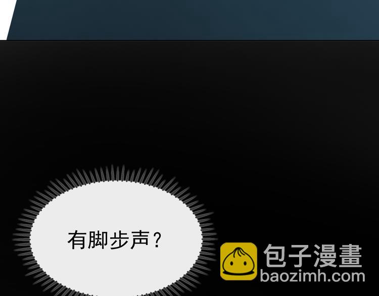 替嫁新娘的攻略計劃 - 第38話：這是我哥(2/2) - 2