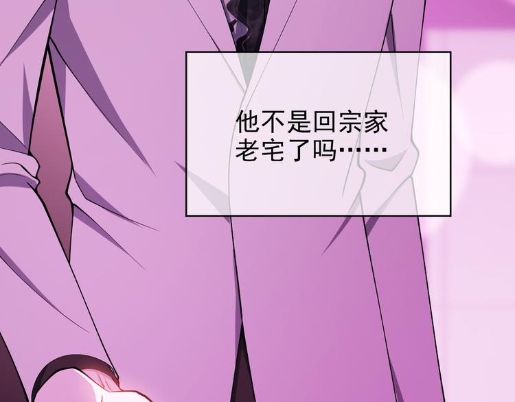 替嫁新娘的攻略計劃 - 第40話：比賽對我很重要(3/3) - 1