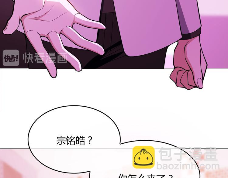 替嫁新娘的攻略計劃 - 第40話：比賽對我很重要(3/3) - 2