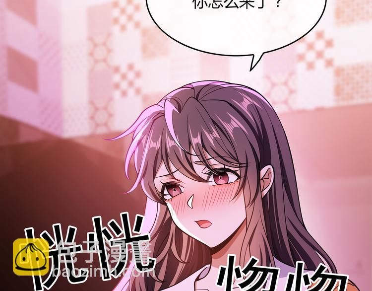 替嫁新娘的攻略計劃 - 第40話：比賽對我很重要(3/3) - 3