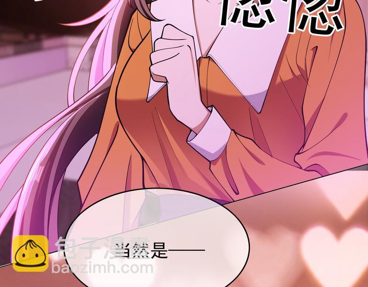 替嫁新娘的攻略計劃 - 第40話：比賽對我很重要(3/3) - 4