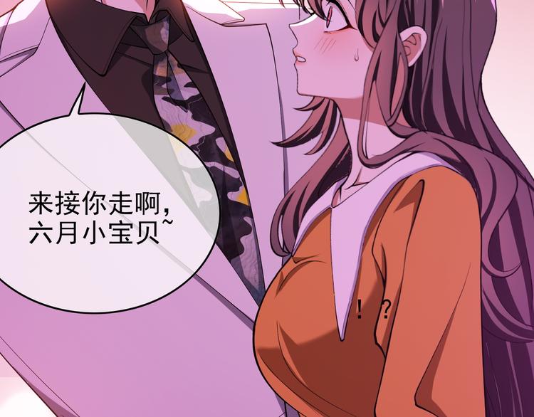 替嫁新娘的攻略計劃 - 第40話：比賽對我很重要(3/3) - 2