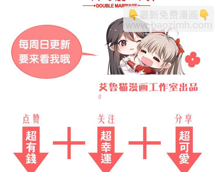 替嫁新娘的攻略計劃 - 第40話：比賽對我很重要(3/3) - 3