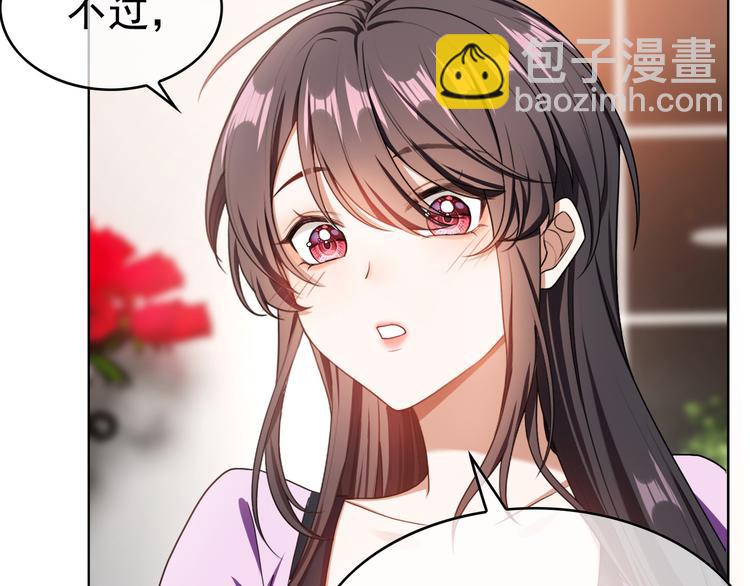 替嫁新娘的攻略計劃 - 第40話：比賽對我很重要(1/3) - 4