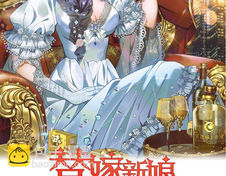 替嫁新娘的攻略計劃 - 第40話：比賽對我很重要(1/3) - 2