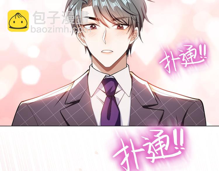 替嫁新娘的攻略計劃 - 第40話：比賽對我很重要(1/3) - 5