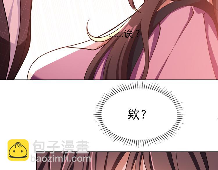 替嫁新娘的攻略計劃 - 第40話：比賽對我很重要(1/3) - 2