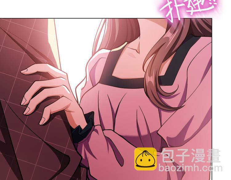 替嫁新娘的攻略計劃 - 第40話：比賽對我很重要(1/3) - 4