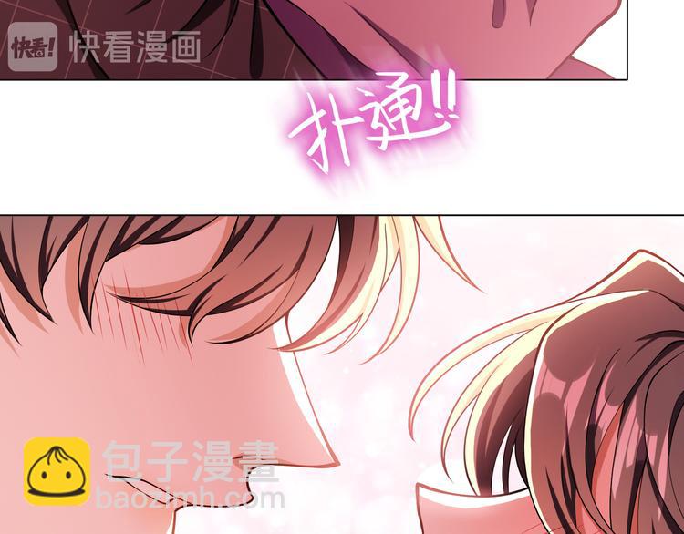 替嫁新娘的攻略計劃 - 第40話：比賽對我很重要(1/3) - 5