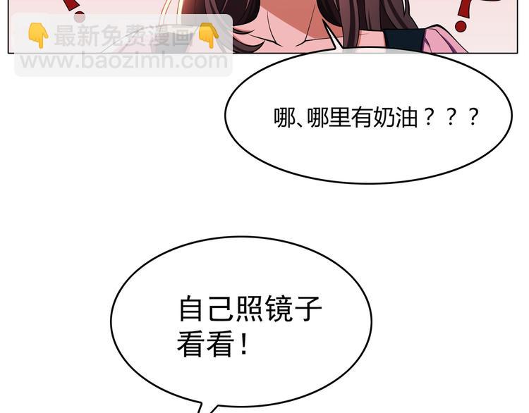 替嫁新娘的攻略計劃 - 第40話：比賽對我很重要(1/3) - 5