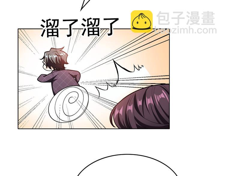 替嫁新娘的攻略計劃 - 第40話：比賽對我很重要(1/3) - 6