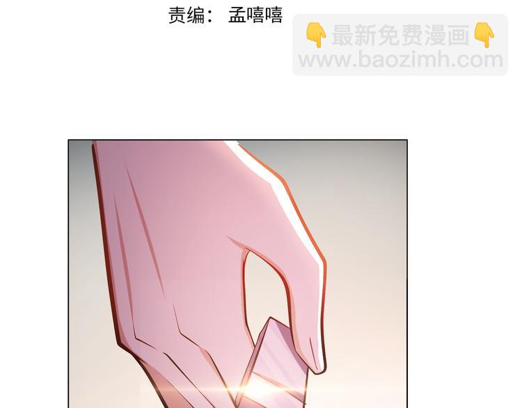 替嫁新娘的攻略計劃 - 第40話：比賽對我很重要(1/3) - 4