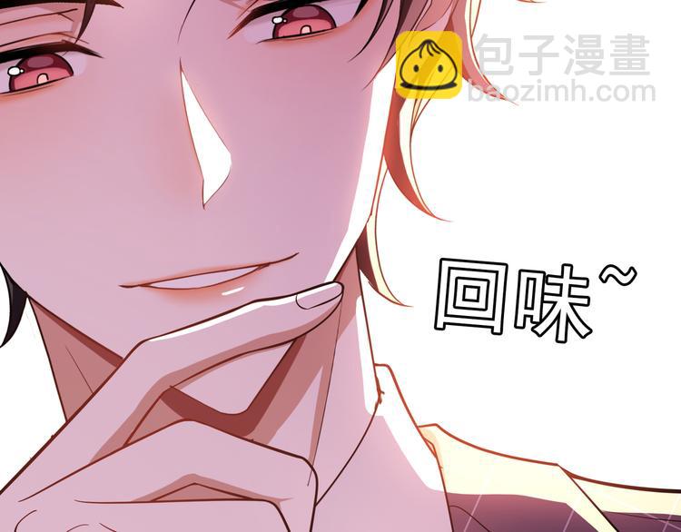 替嫁新娘的攻略計劃 - 第40話：比賽對我很重要(1/3) - 1