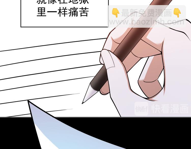 替嫁新娘的攻略計劃 - 第40話：比賽對我很重要(2/3) - 5