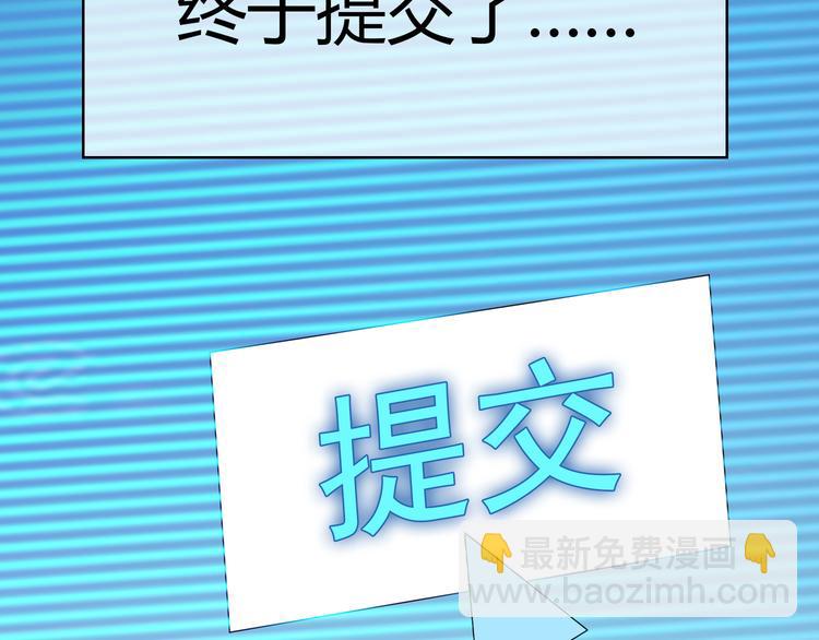 替嫁新娘的攻略計劃 - 第40話：比賽對我很重要(2/3) - 2