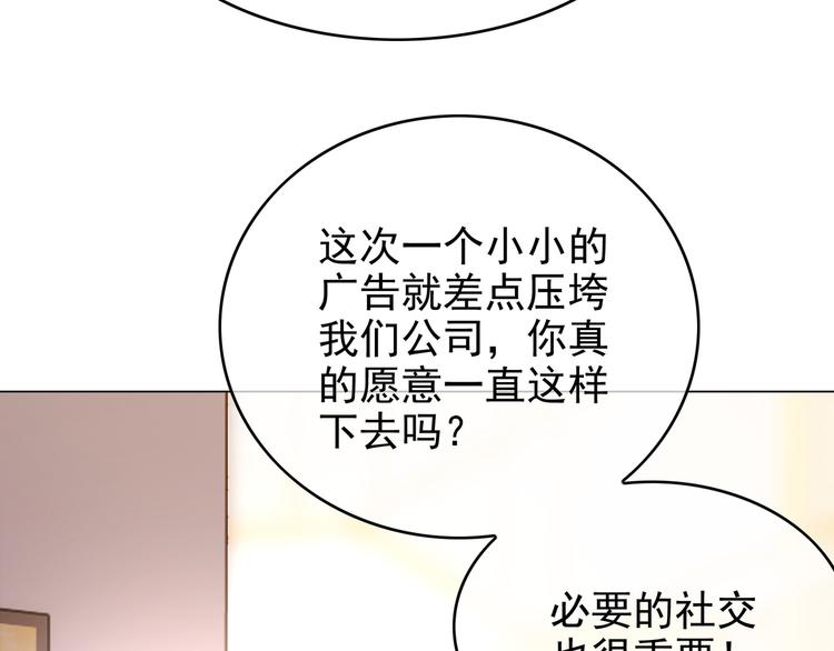 替嫁新娘的攻略計劃 - 第40話：比賽對我很重要(2/3) - 1