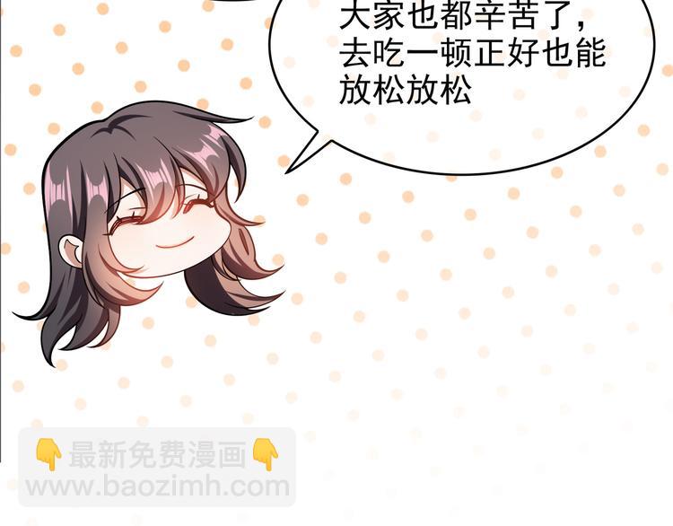 替嫁新娘的攻略計劃 - 第40話：比賽對我很重要(2/3) - 7