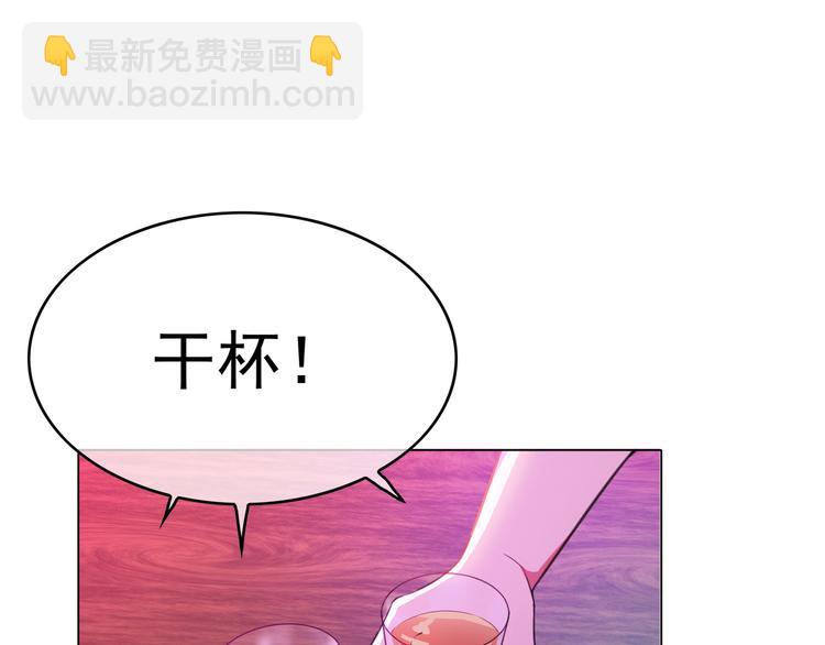 替嫁新娘的攻略計劃 - 第40話：比賽對我很重要(2/3) - 2