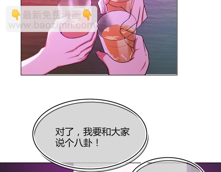 替嫁新娘的攻略計劃 - 第40話：比賽對我很重要(2/3) - 3