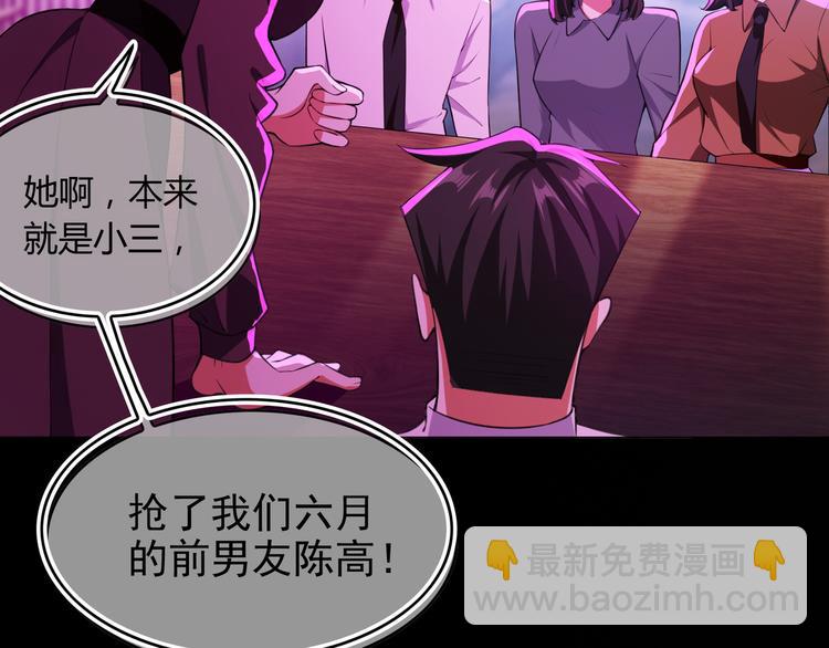 替嫁新娘的攻略計劃 - 第40話：比賽對我很重要(2/3) - 7