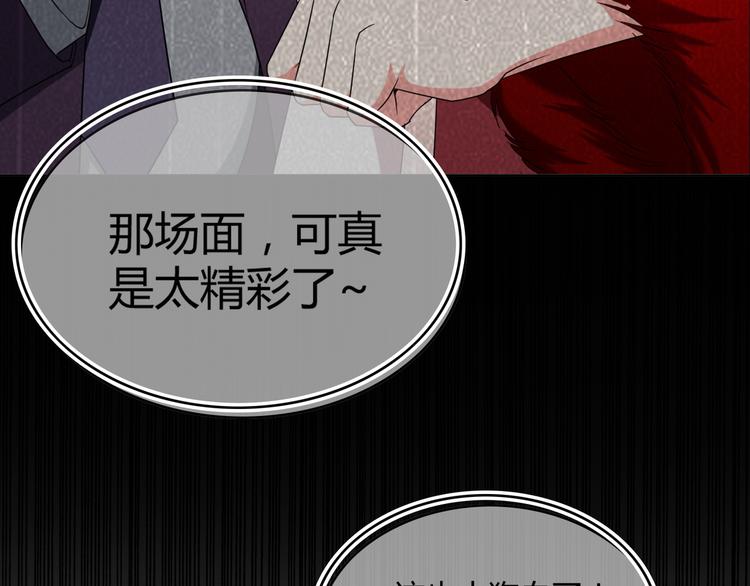 替嫁新娘的攻略計劃 - 第40話：比賽對我很重要(2/3) - 4